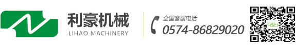 宁波利豪机械有限公司