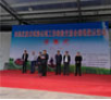 我司参加全国农机化技术试验示范工作经验交流会